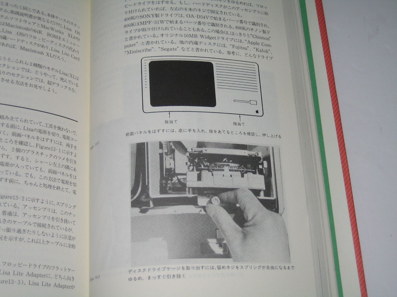 画像: Macintosh Repair & Upgrade Secrets(日本語版)